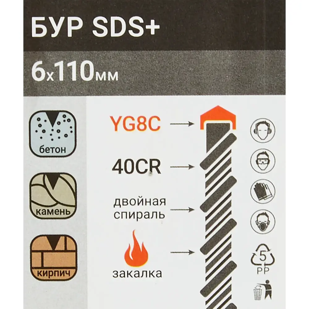 Бур по бетону SDS-plus 6x42x110 мм ✳️ купить по цене 93 ₽/шт. в Ставрополе  с доставкой в интернет-магазине Леруа Мерлен