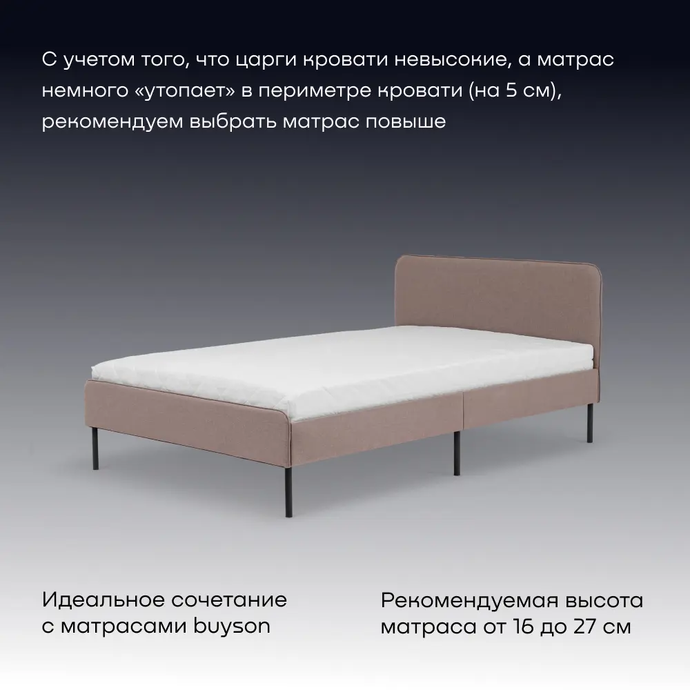 Кровать односпальная buyson BuyEasy 90x200 см металл цвет бежевый ✳️ купить  по цене 25000 ₽/шт. в Москве с доставкой в интернет-магазине Леруа Мерлен