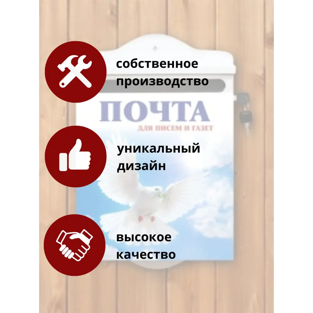 Почтовый ящик Азбукадекор Я-03 металлический уличный для дома ✳️ купить по  цене 3000 ₽/шт. в Ставрополе с доставкой в интернет-магазине Леруа Мерлен