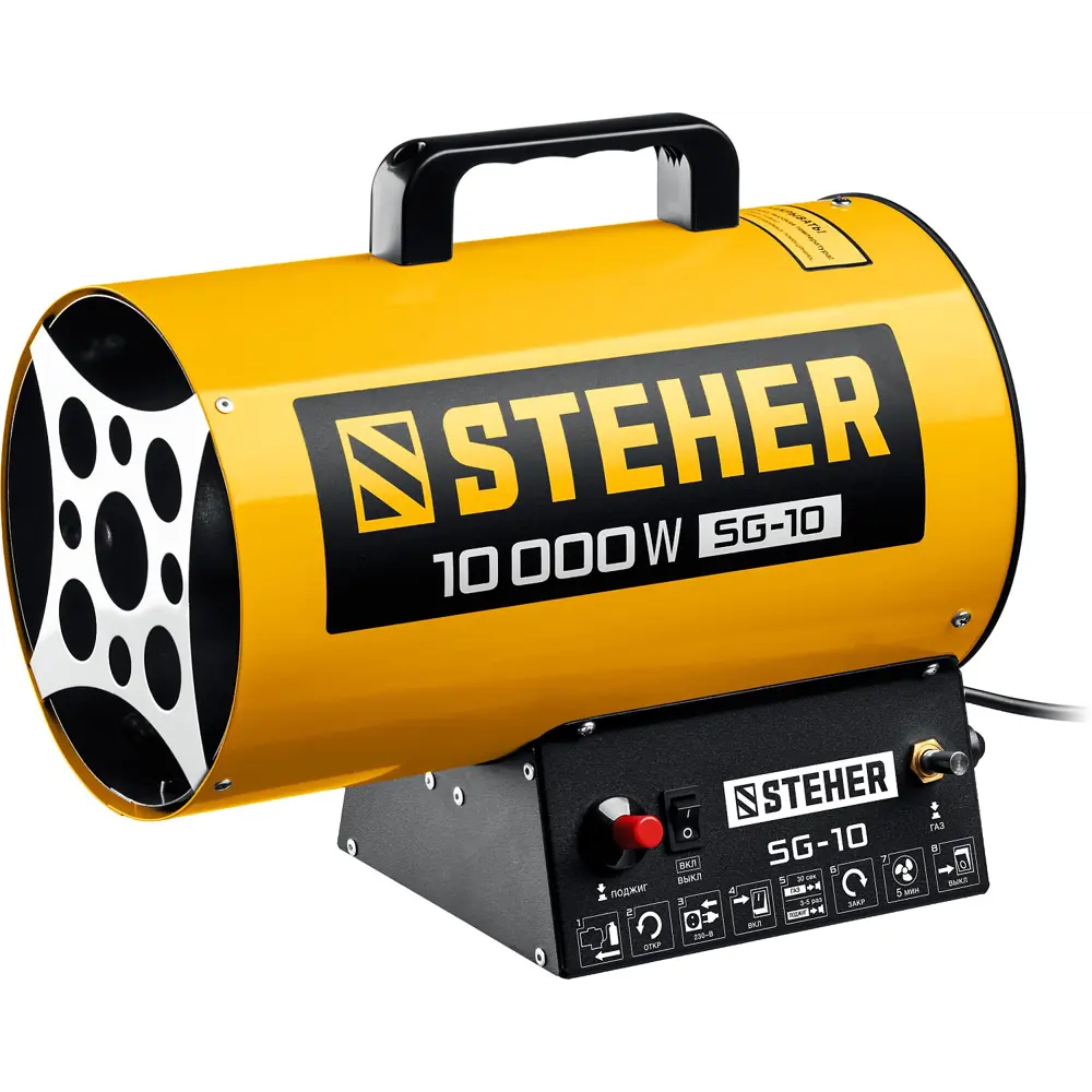 Газовая тепловая пушка Steher SG-10 10 кВт ✳️ купить по цене 6470 ₽/шт. в  Москве с доставкой в интернет-магазине Леруа Мерлен