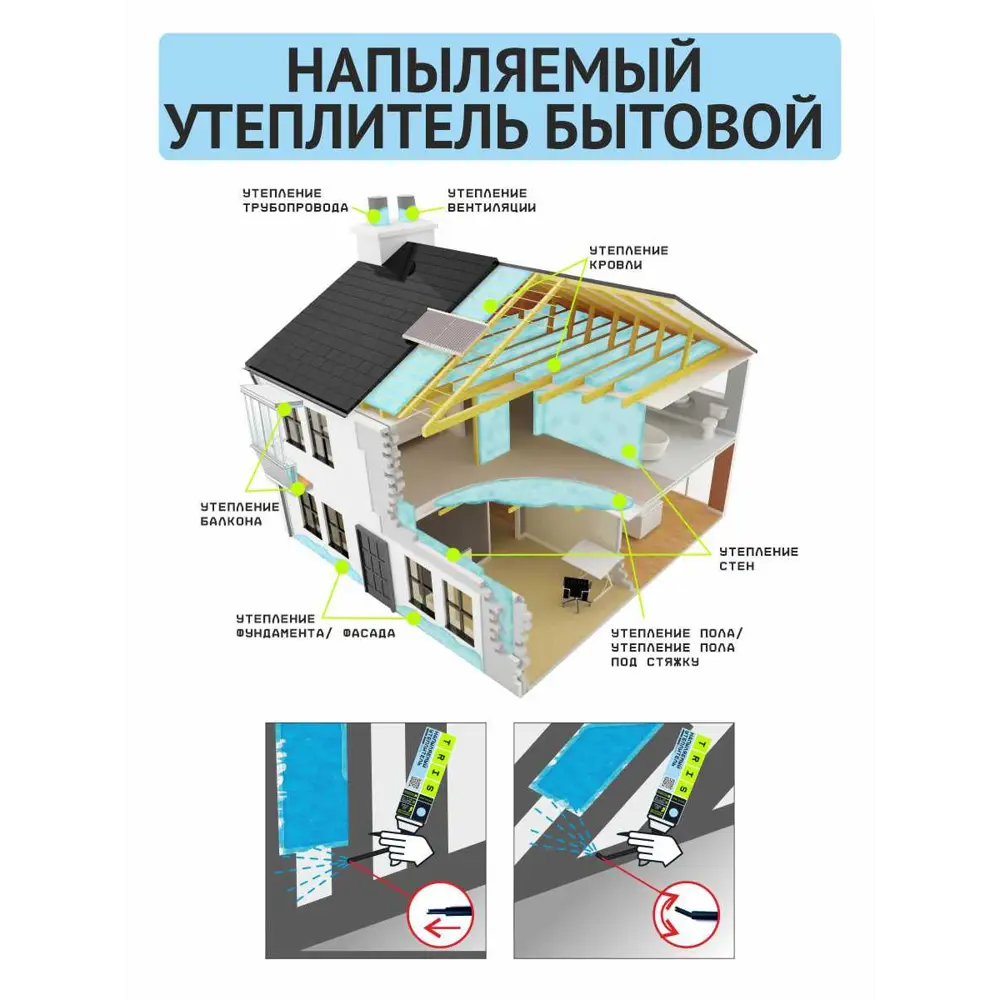 Пена монтажная Tris Е874 Teplis-Easy теплоизоляционная распылительная  трубка в комплекте 1 л ✳️ купить по цене 568 ₽/шт. в Оренбурге с доставкой  в интернет-магазине Леруа Мерлен