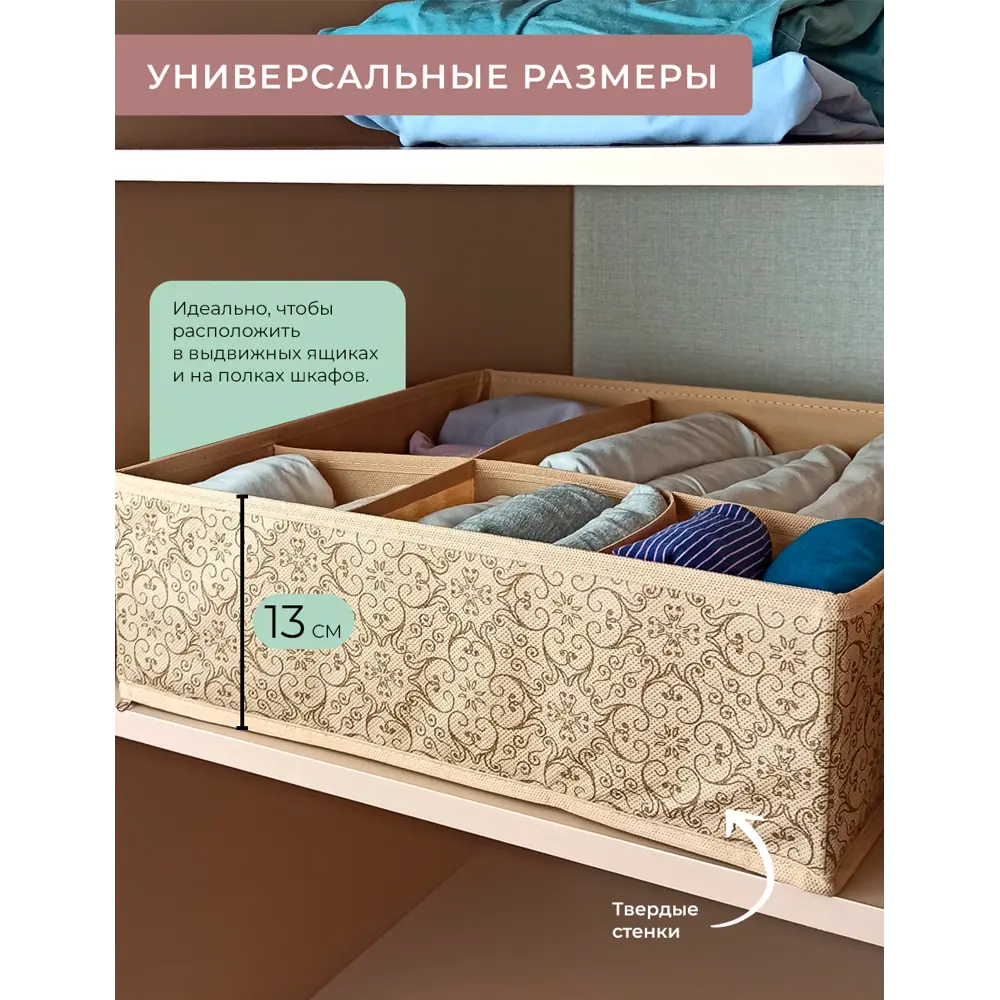 Органайзер для хранения вещей Гелеос МНД_15 40x40x13 см миндаль ✳️ купить  по цене 616 ₽/шт. в Москве с доставкой в интернет-магазине Леруа Мерлен