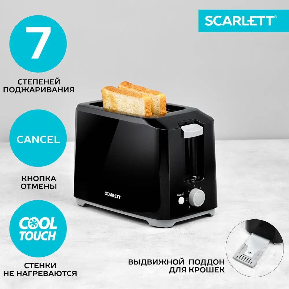 Тостер Scarlett SC-TM11020 цвет черный ✳️ купить по цене 1199 ₽/шт. в  Кирове с доставкой в интернет-магазине Леруа Мерлен