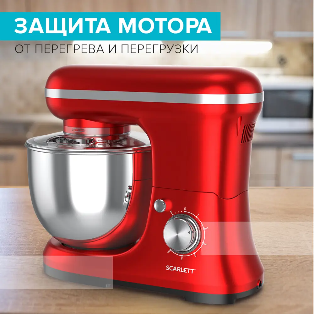 Миксер планетарный Scarlett SC-SM10S51 1400 Вт цвет красный ✳️ купить по  цене 8579 ₽/шт. в Иваново с доставкой в интернет-магазине Леруа Мерлен