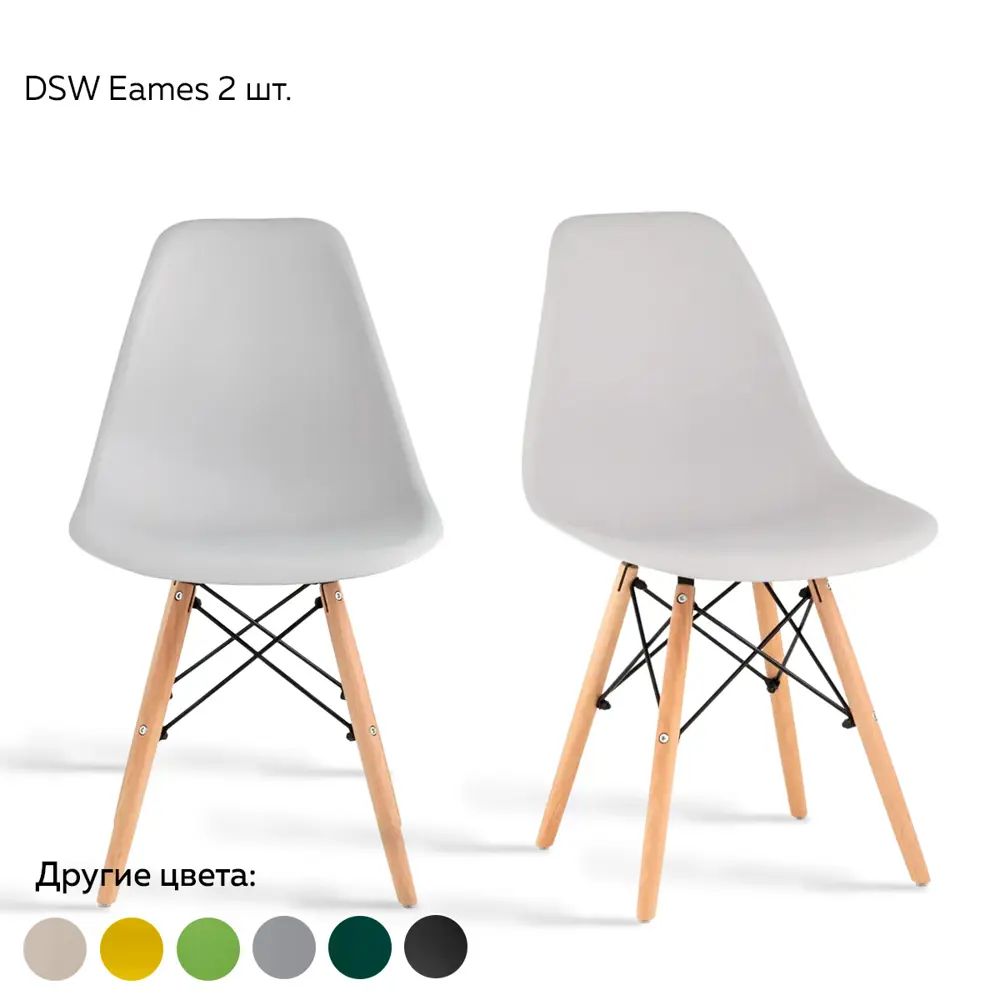 Стул Ridberg Eames 1208735 81x53x42 см abs-пластик цвет серый ✳️ купить по  цене 2690 ₽/шт. в Пскове с доставкой в интернет-магазине Леруа Мерлен