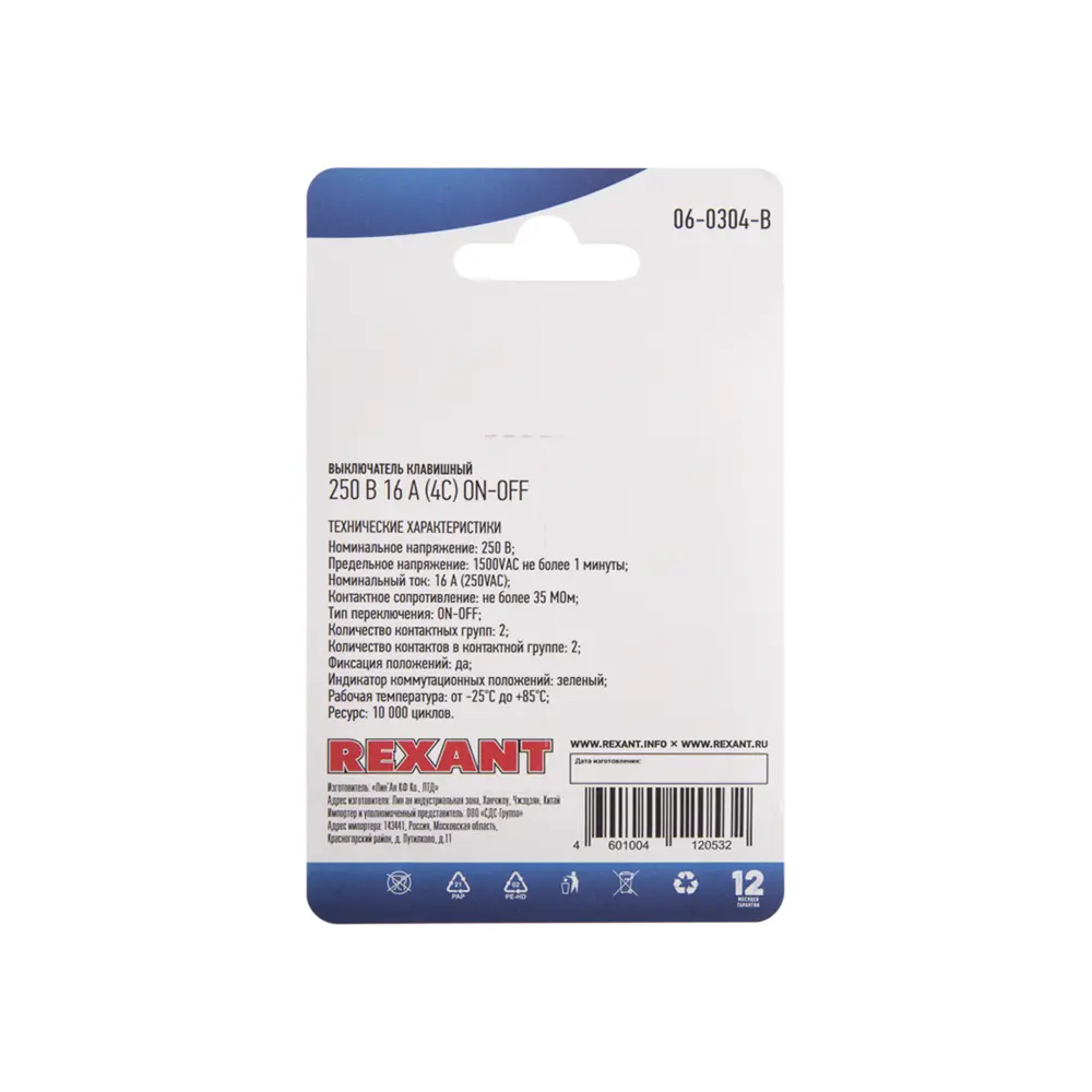 Выключатель Rexant RWB-502 SC-767 IRS-201-1 06-0304-B On-off 1 клавиша с  подсветкой цвет зеленый ✳️ купить по цене 128 ₽/шт. в Архангельске с  доставкой в интернет-магазине Леруа Мерлен