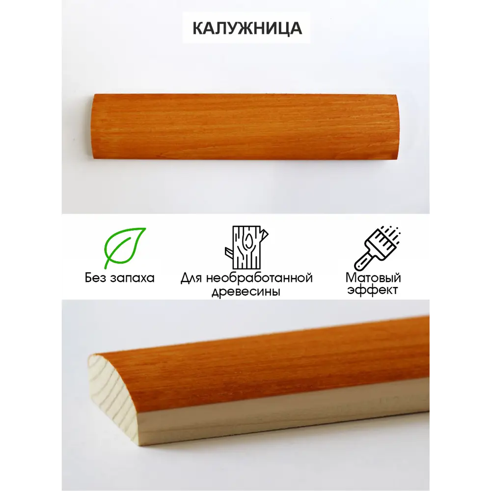 Пропитка древесины Gol Wood цвет калужница 0.9 кг ✳️ купить по цене 351  ₽/шт. в Москве с доставкой в интернет-магазине Леруа Мерлен