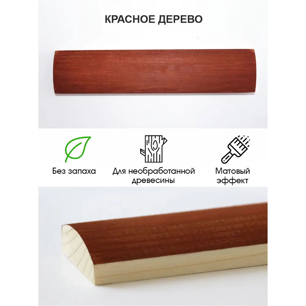 Пропитка древесины GOL Wood цвет красное дерево 2.5 кг ✳️ купить по цене  906 ₽/шт. в Москве с доставкой в интернет-магазине Леруа Мерлен