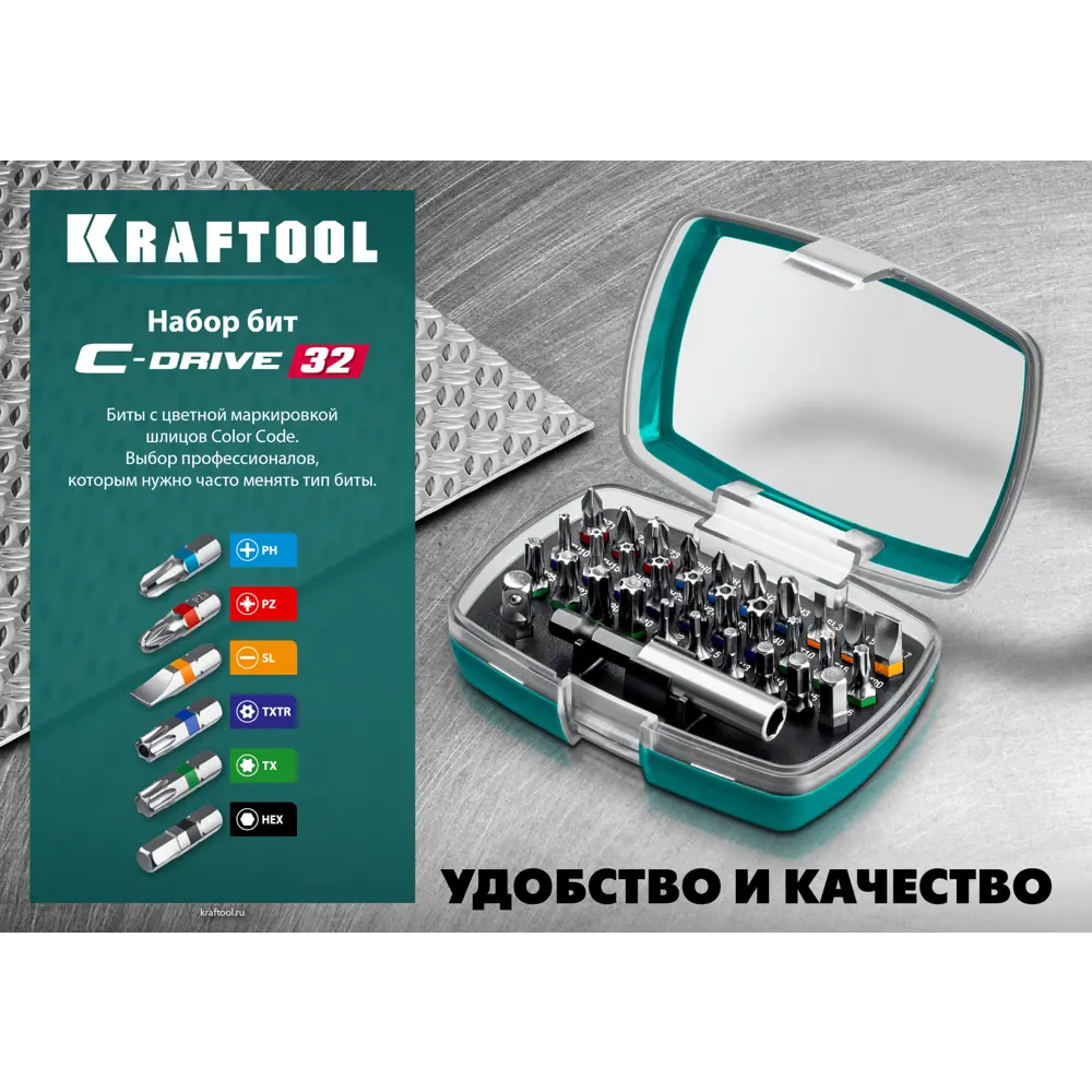 Набор бит Kraftool 26067-H32, 32 шт ✳️ купить по цене 1445 ₽/шт. в Москве с  доставкой в интернет-магазине Леруа Мерлен