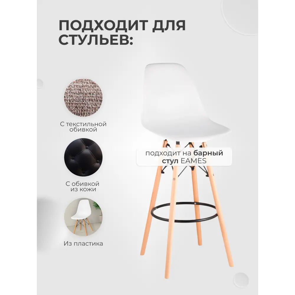 Чехлы на барные стулья купить недорого в Москве - каталог с ценами sunnyhair.ru
