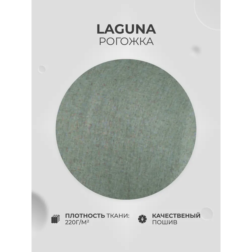 Чехол на стул со спинкой LuxAlto 11587, 40x46 см, ткань Laguna рогожка,  зеленый, на модели Eames, Aspen, Giardino ✳️ купить по цене 1090 ₽/шт. в  Москве с доставкой в интернет-магазине Леруа Мерлен