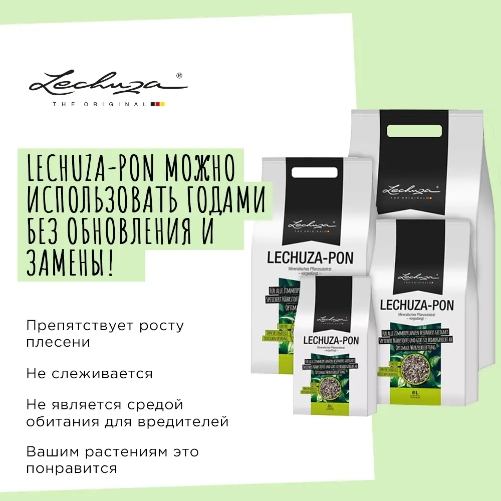 Субстрат для растений Lechuza PON 19562, 12 л ✳️ купить по цене 3272 ₽/шт.  во Владикавказе с доставкой в интернет-магазине Леруа Мерлен