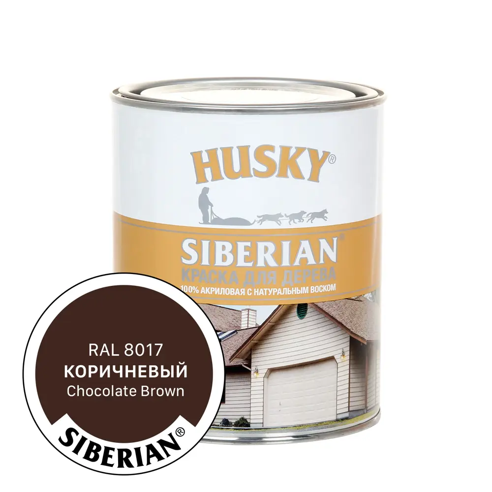 Краска акриловая для дерева Husky Siberian 31941 цвет коричневый  полуматовый 0.9 л ✳️ купить по цене 713 ₽/шт. в Ставрополе с доставкой в  интернет-магазине Леруа Мерлен