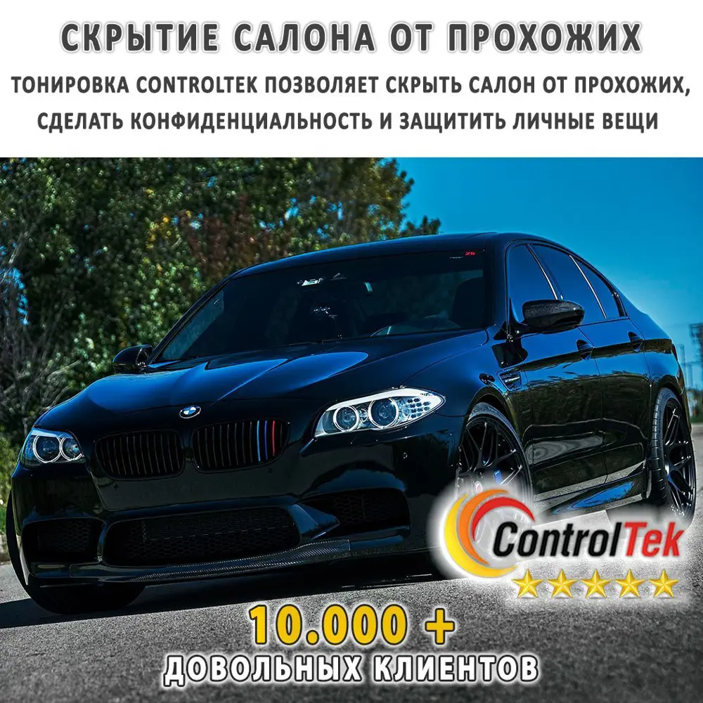 Пленка самоклеящаяся универсальная Controltek CT - HP Black 35 (auto)  0.75x0.3 м, цвет черный по цене 598 ₽/шт. купить в Архангельске в  интернет-магазине Леруа Мерлен