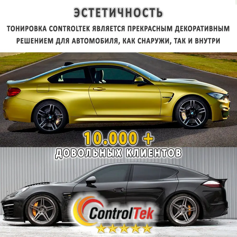 Пленка самоклеящаяся универсальная Controltek CT - HP Black 35 (auto)  0.75x0.3 м, цвет черный по цене 598 ₽/шт. купить в Архангельске в  интернет-магазине Леруа Мерлен