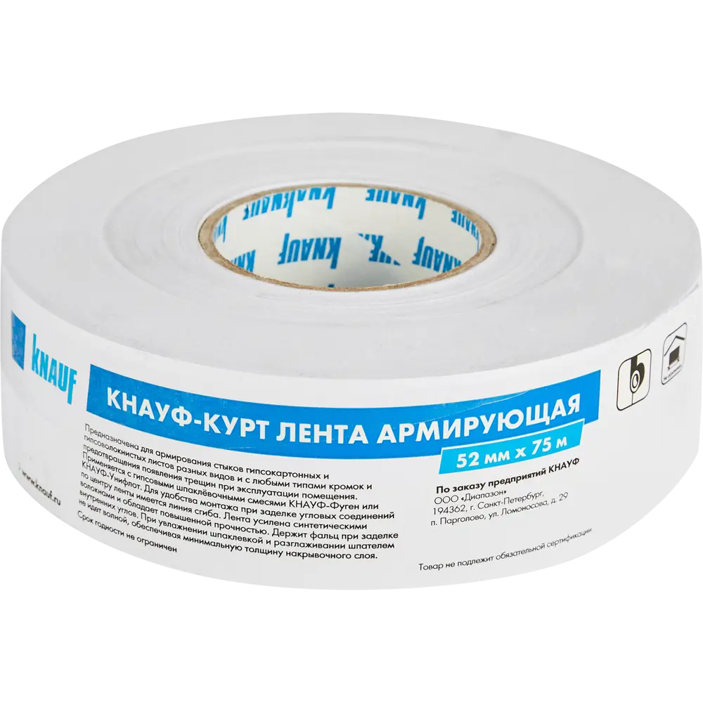 Лента армирующая Knauf 50 мм x 75 м ✳️ купить по цене 1095 ₽/шт. в Москве с доставкой в интернет-магазине Лемана ПРО (Леруа Мерлен)