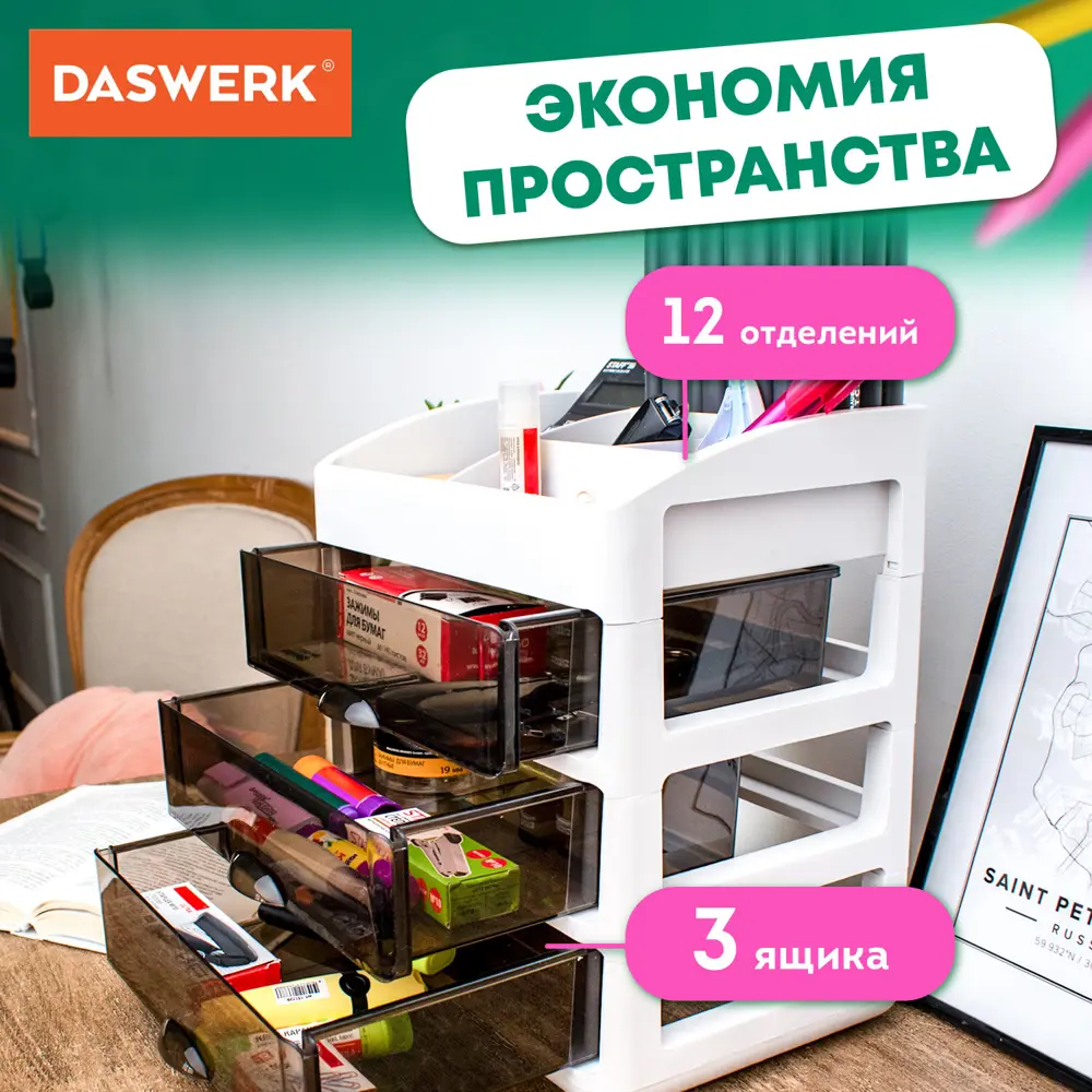 Органайзер Daswerk 608474 27.7x31.5x21 см полипропилен цвет белый по цене  2050 ₽/шт. купить в Пензе в интернет-магазине Леруа Мерлен