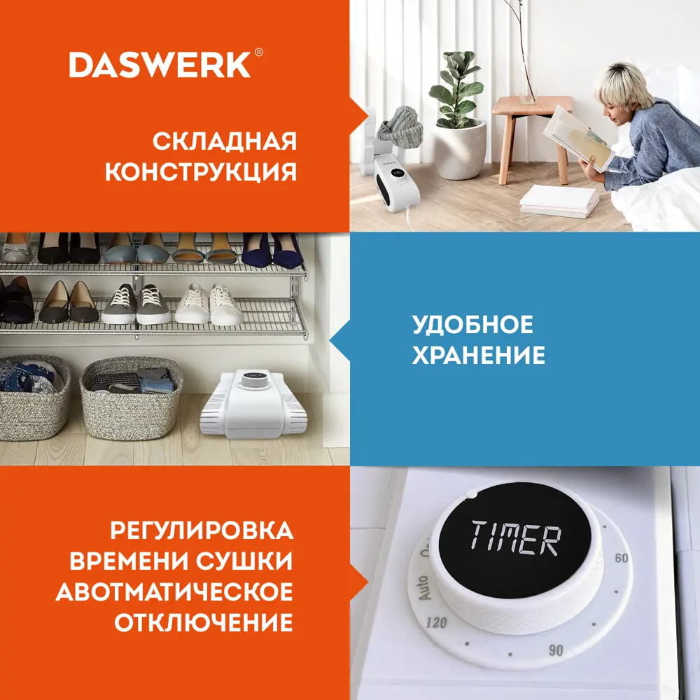 Сушилка для обуви складная Daswerk Das Haus 456203 цвет белый - купить в  Ростове-на-Дону по низкой цене, описание, фото и отзывы в Леруа Мерлен