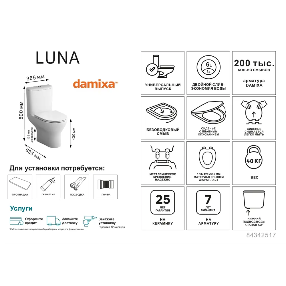 Damixa DX46C8600SC Luna Унитаз-компакт напольный, 39х64 см, белый