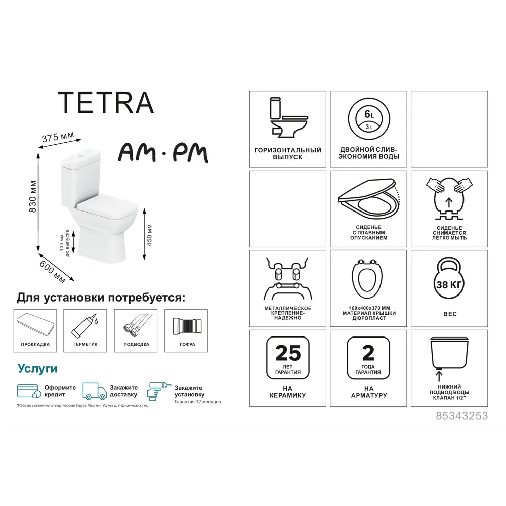 Унитаз-компакт AM.PM Tetra горизонтальный выпуск двойной слив по цене 17995  ₽/шт. купить в Казани в интернет-магазине Леруа Мерлен