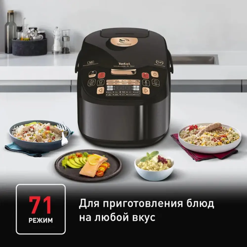 Мультиварка Tefal RK901832 5 л 71 программа цвет черный ✳️ купить по цене  18499 ₽/шт. в Кирове с доставкой в интернет-магазине Леруа Мерлен