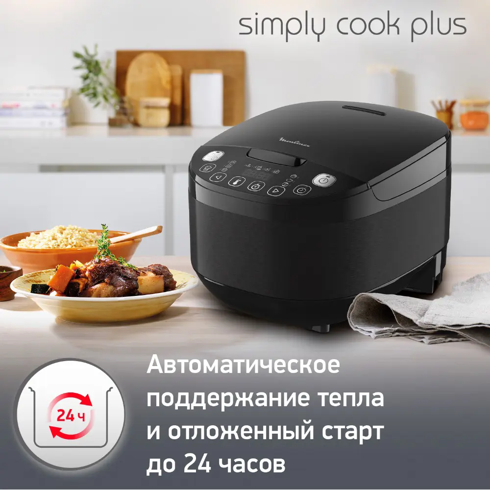 Moulinex simply cook