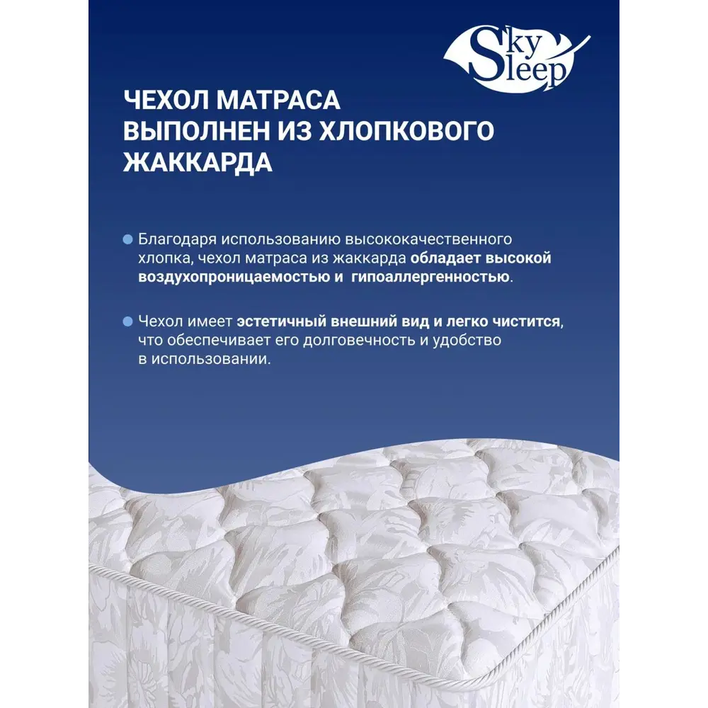 Матрас SkySleep ENERGY Roll 80x205 см беспружинный, односпальный,  ортопедический ✳️ купить по цене 11561 ₽/шт. в Ставрополе с доставкой в  интернет-магазине Леруа Мерлен