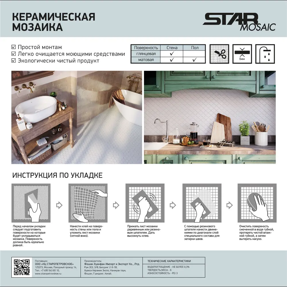 Мозаика керамическая Smart Mosaic Homework White Matt 29.9x29.9 см цвет  белый ✳️ купить по цене 150 ₽/шт. в Красноярске с доставкой в  интернет-магазине Леруа Мерлен