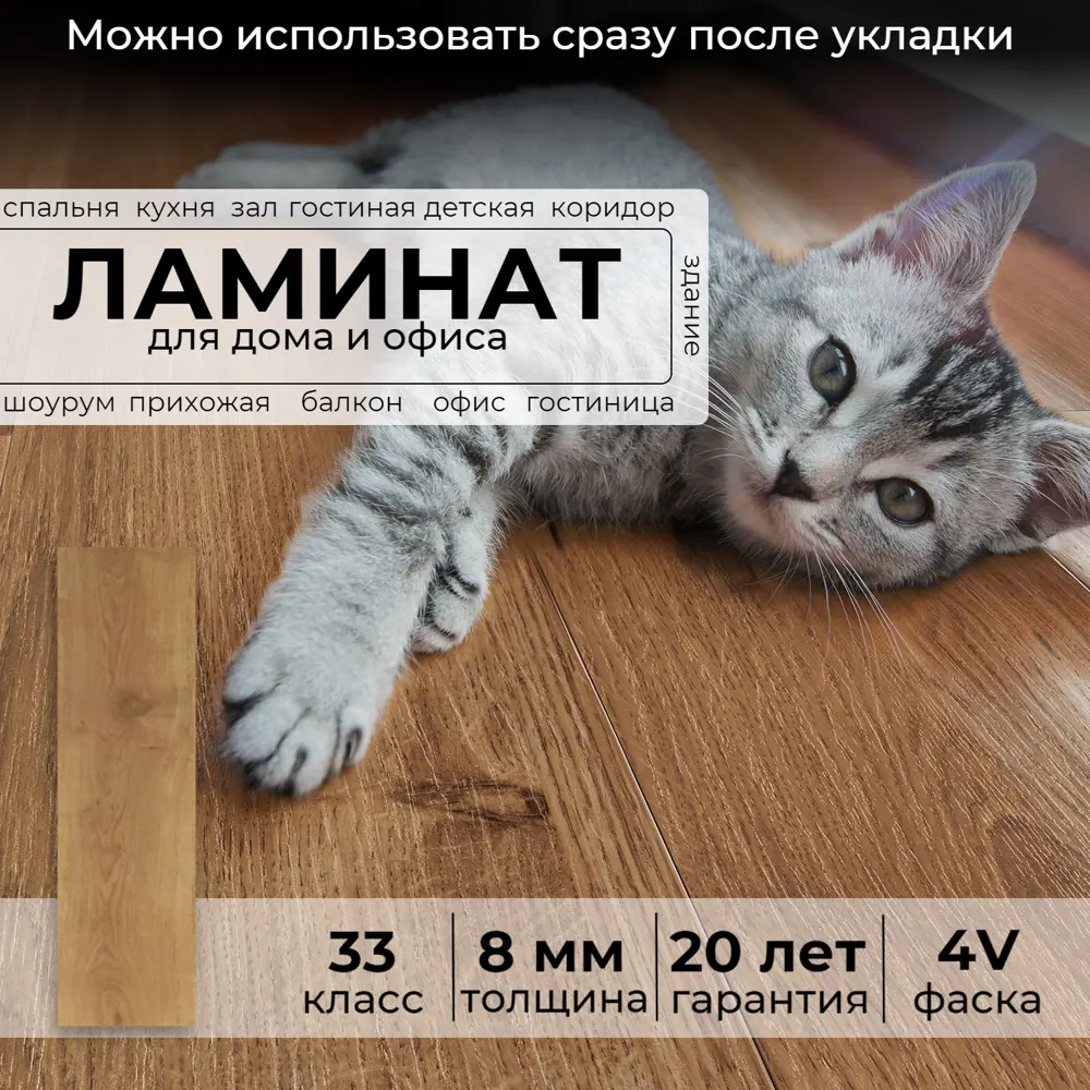 Ламинат Peli Vintage Дуб Натуральный 33 класс толщина 8 мм с фаской 1.9608  м², цена за упаковку по цене 3117 ₽/шт. купить во Владикавказе в  интернет-магазине Леруа Мерлен