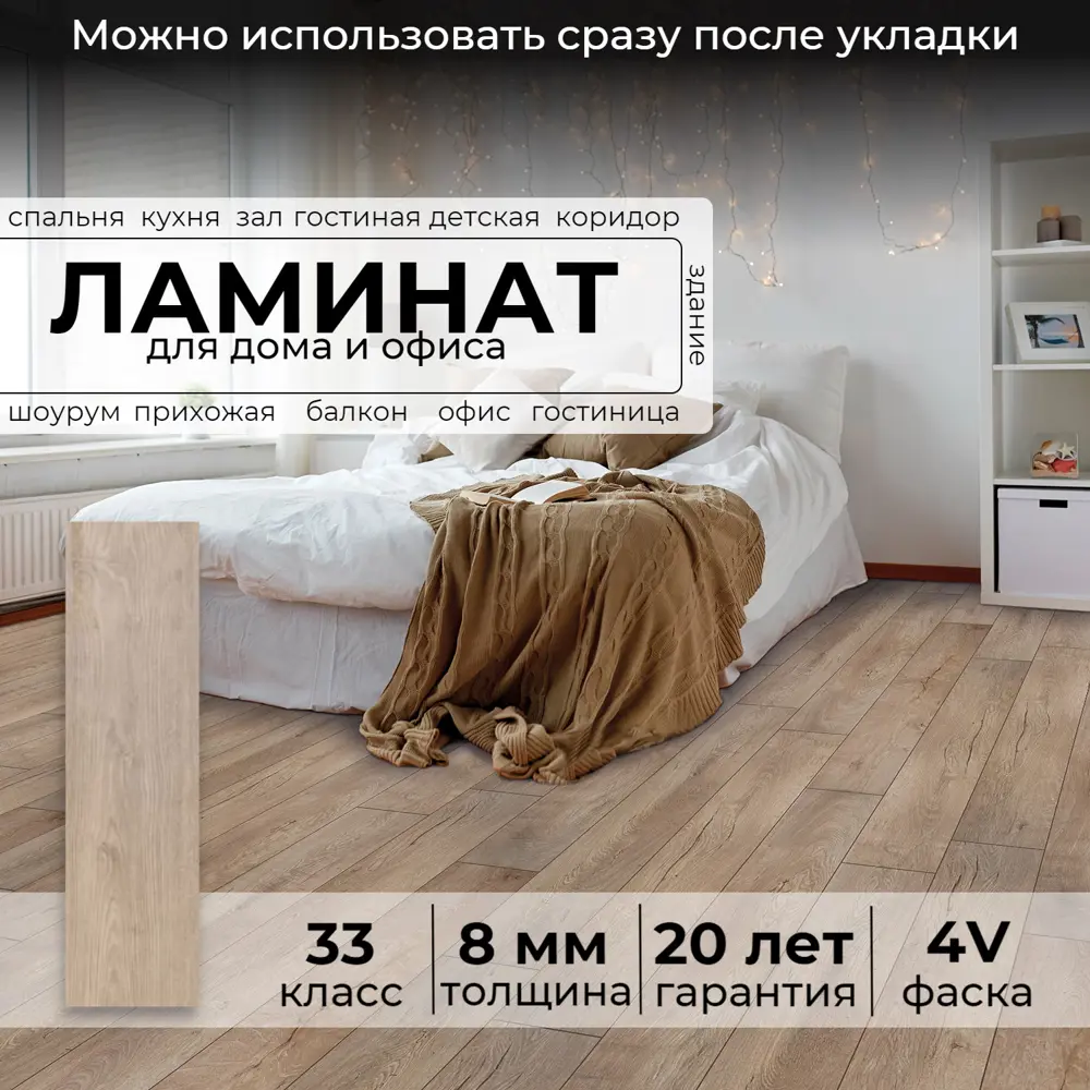 Ламинат Peli Vintage Ван Браун 33 класс толщина 8 мм с фаской 1.9608 м²,  цена за упаковку ✳️ купить по цене 2530 ₽/шт. в Москве с доставкой в  интернет-магазине Леруа Мерлен