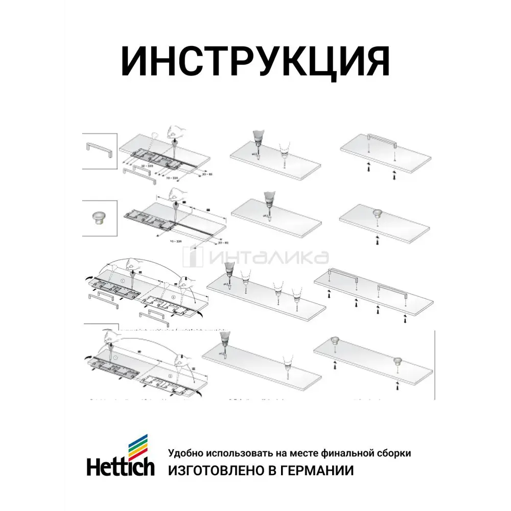 Разметочный шаблон для установки ручек Hettich BlueJig Handle MP00264 ✳️  купить по цене 1737 ₽/шт. в Липецке с доставкой в интернет-магазине Леруа  Мерлен