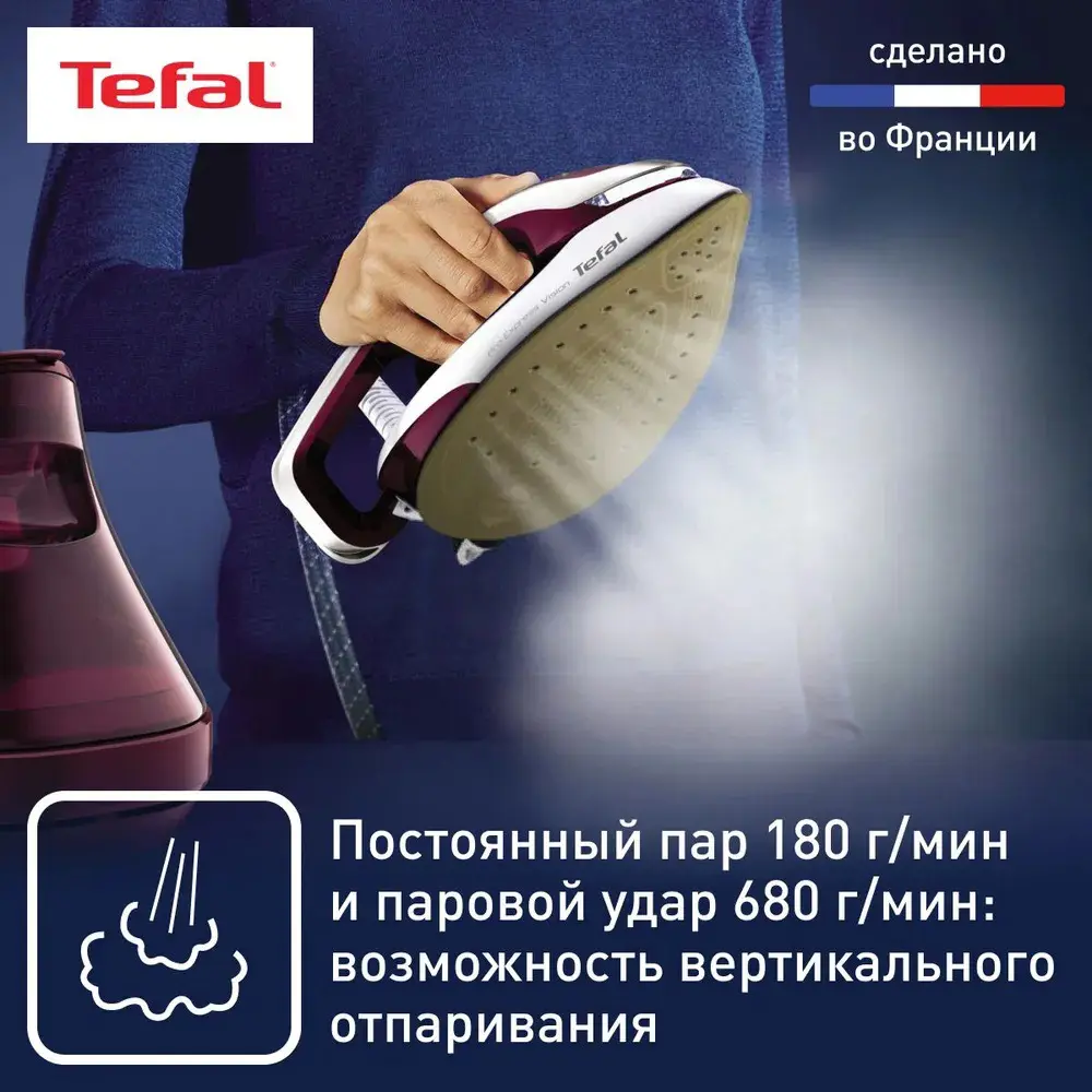 Парогенератор Tefal Pro Express Vision GV9810E0 паровой удар 680 г/мин цвет  бордовый ✳️ купить по цене 45999 ₽/шт. в Санкт-Петербурге с доставкой в  интернет-магазине Леруа Мерлен