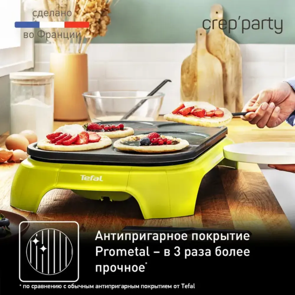 Блинная сковорода Tefal PY559312 цвет зеленое яблоко/черный ✳️ купить по  цене 6999 ₽/шт. в Москве с доставкой в интернет-магазине Леруа Мерлен