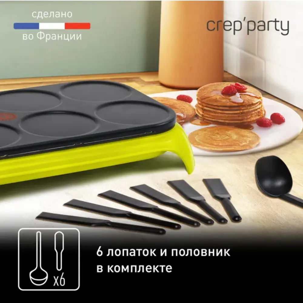 Блинная сковорода Tefal PY559312 цвет зеленое яблоко/черный ✳️ купить по  цене 6999 ₽/шт. в Москве с доставкой в интернет-магазине Леруа Мерлен