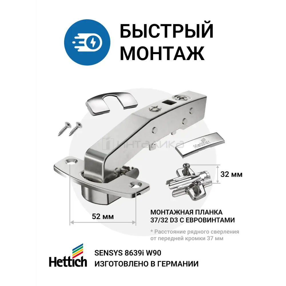 Петля мебельная для фальшпанели Hettich Sensys MP00209, 95°, 1 шт ✳️ купить  по цене 889 ₽/шт. в Ульяновске с доставкой в интернет-магазине Леруа Мерлен