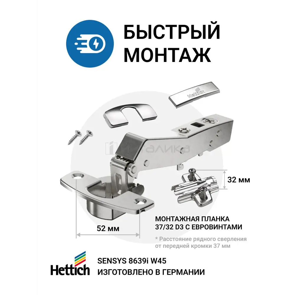 Петля мебельная для углового шкафа Hettich Sensys MP00208, 95°, 1 шт по  цене 895 ₽/шт. купить в Ульяновске в интернет-магазине Леруа Мерлен