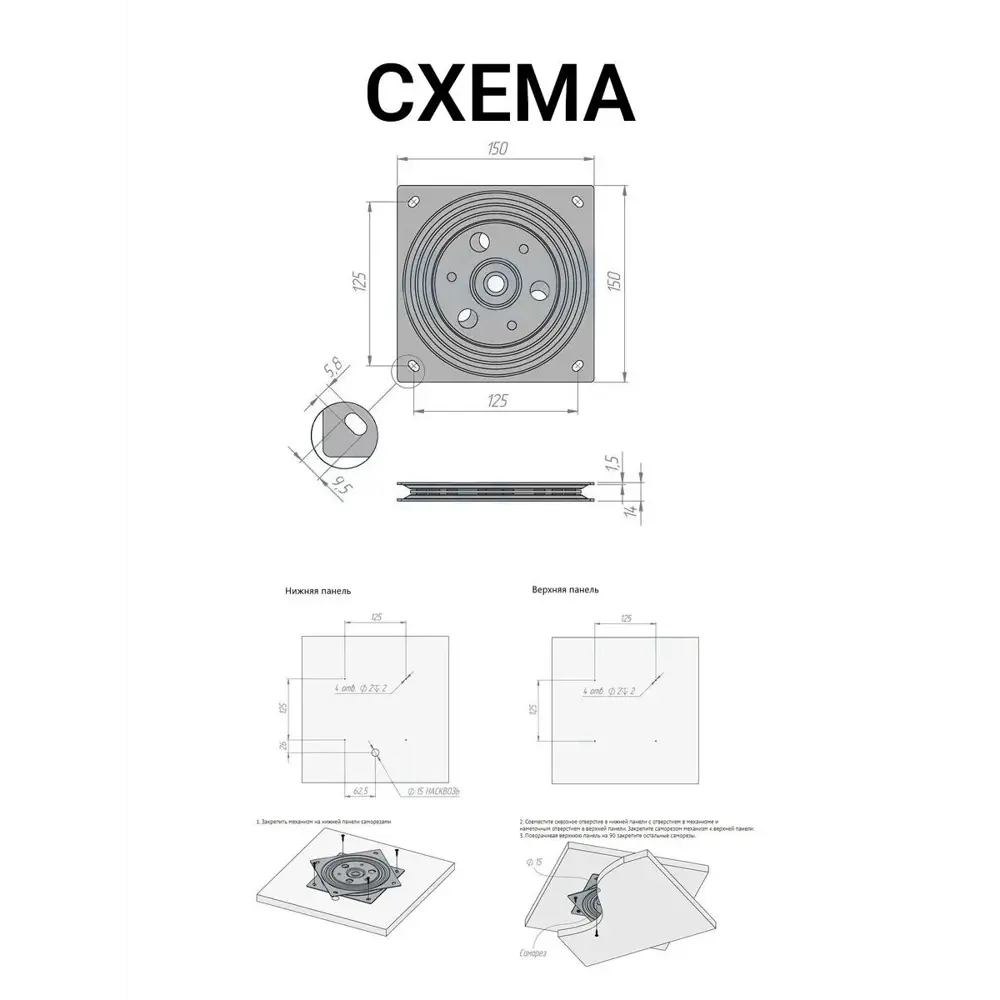 Площадка поворотная мебельная для тумбы Инталика MP/SM150 150x150 мм,  черная, 1 шт ✳️ купить по цене 850 ₽/шт. в Ульяновске с доставкой в  интернет-магазине Леруа Мерлен