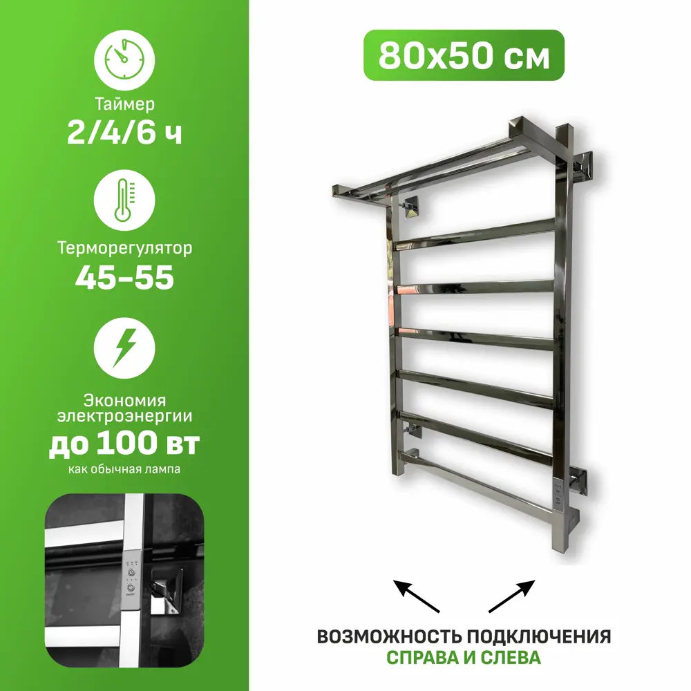 Полотенцесушитель электрический Aksan Престиж 500x800 мм 100 Вт с  терморегулятором и полкой лесенка цвет хром ✳️ купить по цене 17390.7 ₽/шт.  в ...