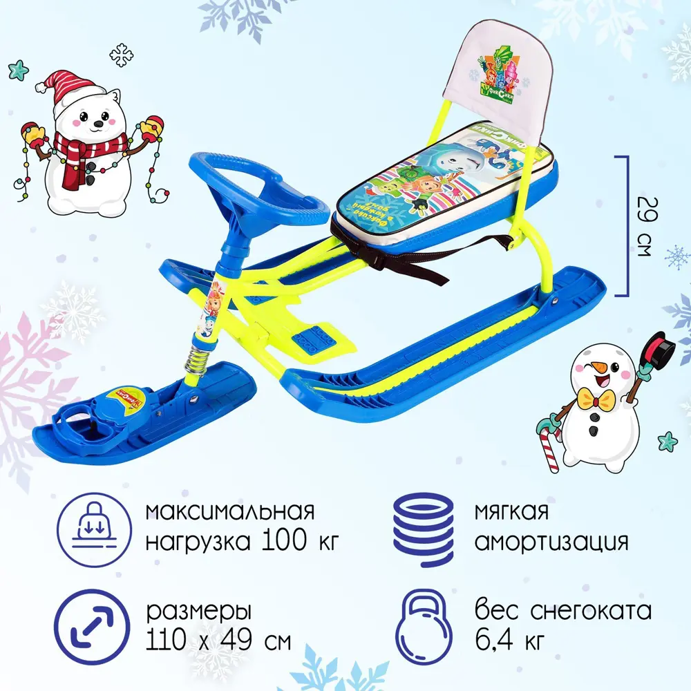 Снегокат Nika Kids Тимка спорт Фиксики ТС4-1/Ф22 цвет лимонный/синий  73.50x25x46 см ✳️ купить по цене 5469 ₽/шт. в Краснодаре с доставкой в  интернет-магазине Леруа Мерлен