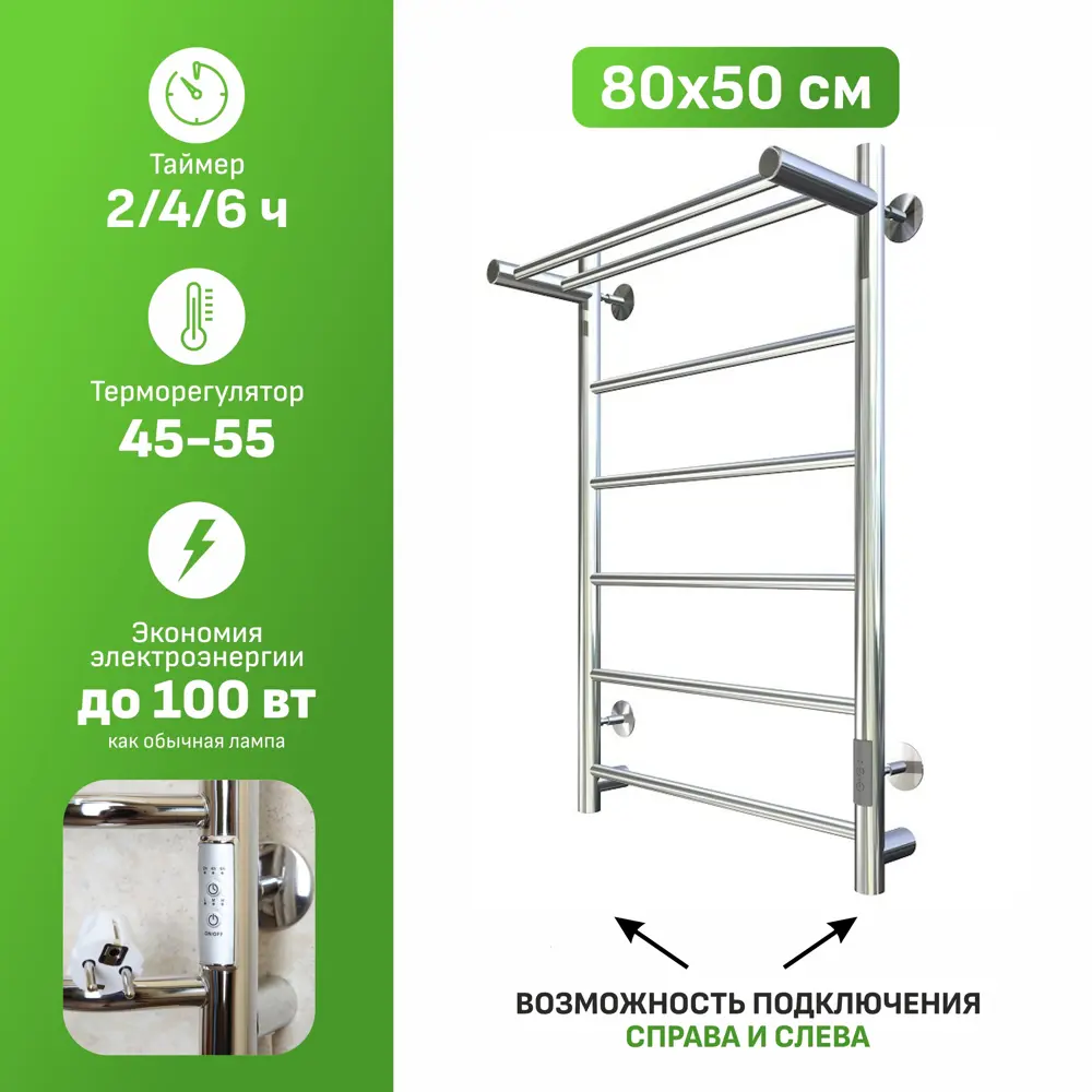 Полотенцесушитель электрический Тругор Аспект 500х800 мм 100 Вт с  терморегулятором и полкой лесенка цвет хром по цене 14241 ₽/шт. купить в  Твери в интернет-магазине Леруа Мерлен
