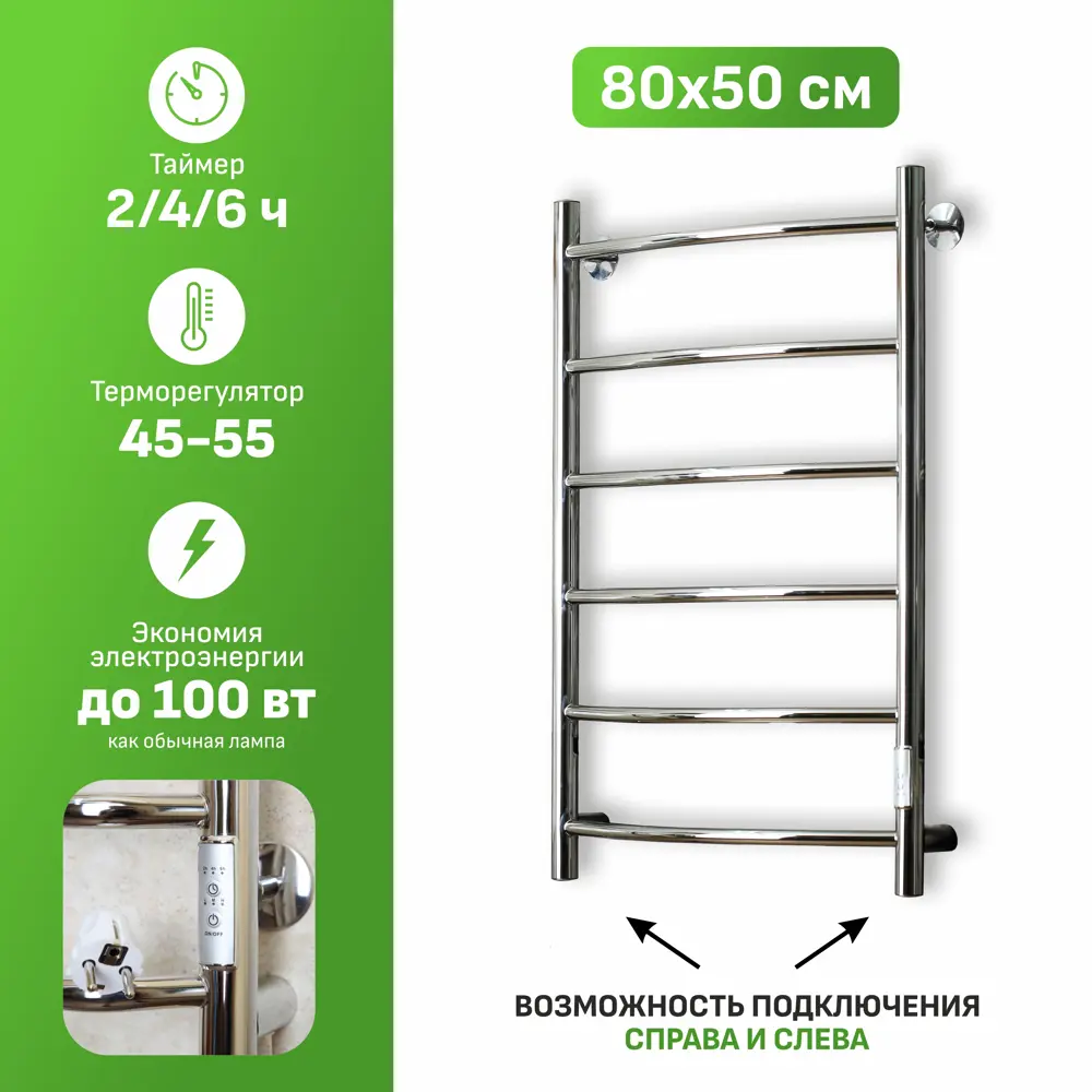 Полотенцесушитель электрический Тругор Пэк СП 5 500x800 мм 100 Вт с  терморегулятором лесенка цвет хром ✳️ купить по цене 12179.95 ₽/шт. в  Москве с ...
