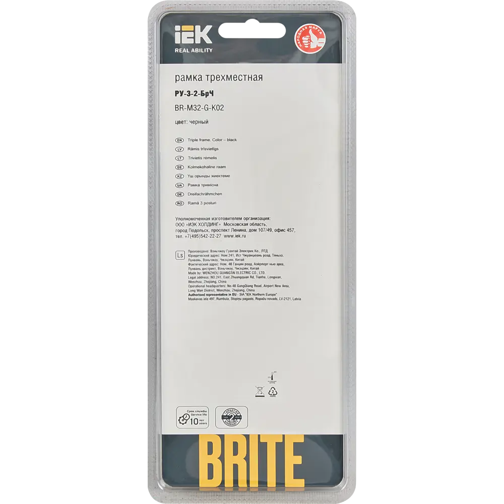 Рамка для розеток и выключателей IEK Brite 3 поста стекло цвет черный ✳️  купить по цене 2121 ₽/шт. в Кемерове с доставкой в интернет-магазине Леруа  Мерлен