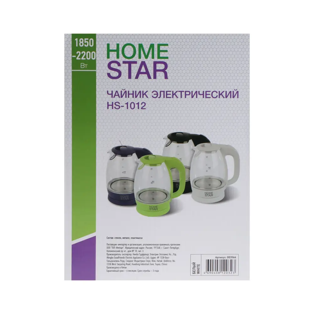 Электрический чайник Homestar 9750964 1.7 л металл цвет белый по цене 1659  ₽/шт. купить в Москве в интернет-магазине Леруа Мерлен