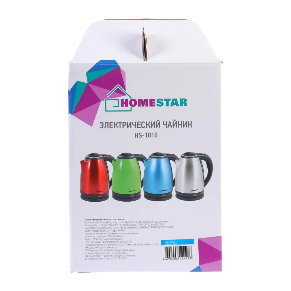 Электрический чайник Homestar 5365217 1.8 л металл цвет синий