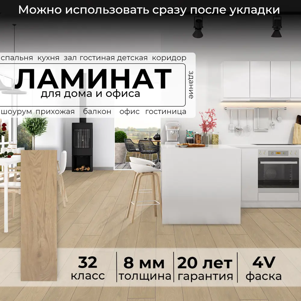 Ламинат Peli Loft Сэнди Каштан 32 класс толщина 8 мм с фаской 1.6202 м²,  цена за упаковку ✳️ купить по цене 2090 ₽/шт. в Ставрополе с доставкой в  интернет-магазине Леруа Мерлен