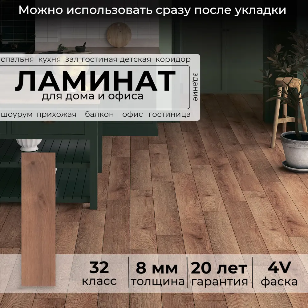 Ламинат Peli Loft Латте дуб 32 класс толщина 8 мм с фаской 1.6202 м², цена  за упаковку ✳️ купить по цене 2090 ₽/шт. в Твери с доставкой в  интернет-магазине Леруа Мерлен