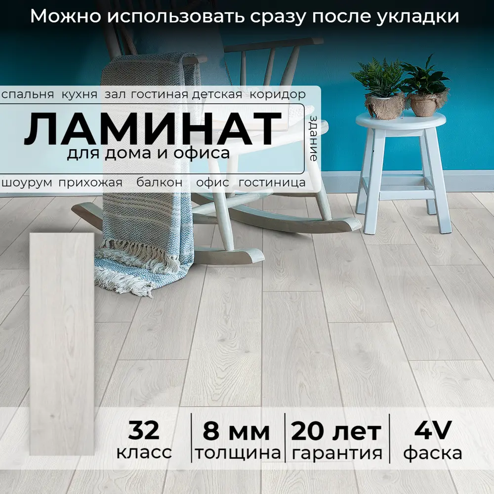 Ламинат Peli Loft Истранца Дуб 32 класс толщина 8 мм с фаской 1.6202 м²,  цена за упаковку ✳️ купить по цене 2576 ₽/шт. в Курске с доставкой в  интернет-магазине Леруа Мерлен