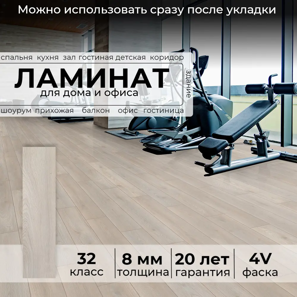 Ламинат Peli Loft Испир Дуб 32 класс толщина 8 мм с фаской 1.6202 м², цена  за упаковку ✳️ купить по цене 2090 ₽/шт. в Кирове с доставкой в ...