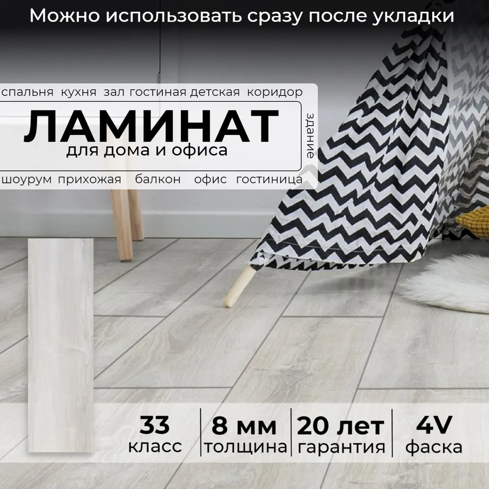 Ламинат Peli Elegance Песчаный Дуб 33 класс толщина 8 мм с фаской 2.4768  м², цена за упаковку ✳️ купить по цене 3443 ₽/шт. в Москве с доставкой в ...