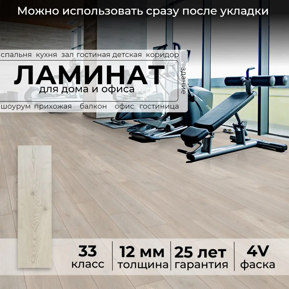 Ламинат Peli Grand Испир 33 класс толщина 12 мм с фаской 1.4768 м², цена за  упаковку ✳️ купить по цене 2634 ₽/шт. в Новороссийске с доставкой в  интернет-магазине Леруа Мерлен